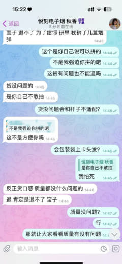 曝光一个卖假烟弹的无良商家今天在她家买了两盒烟弹到手发现是假的她不承认...